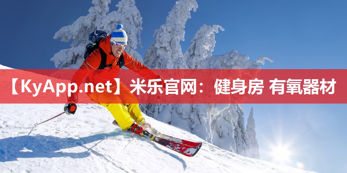 健身房 有氧器材